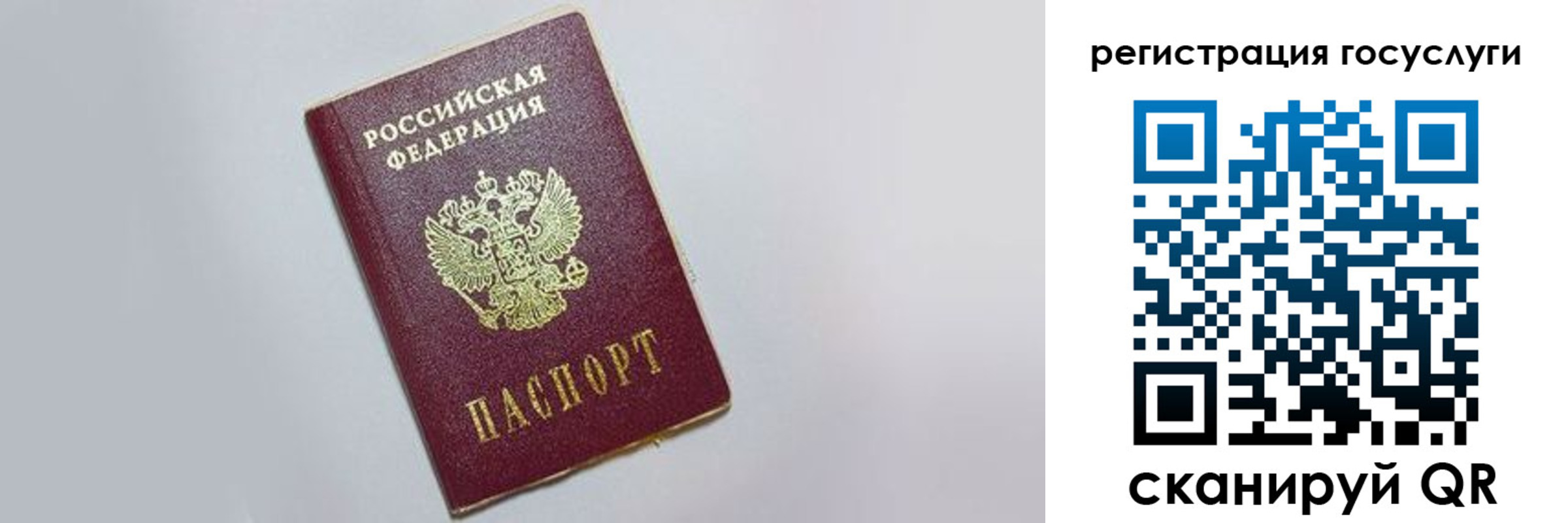 временная регистрация для школы в Узловой