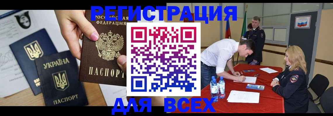 временная регистрация для школы в Узловой