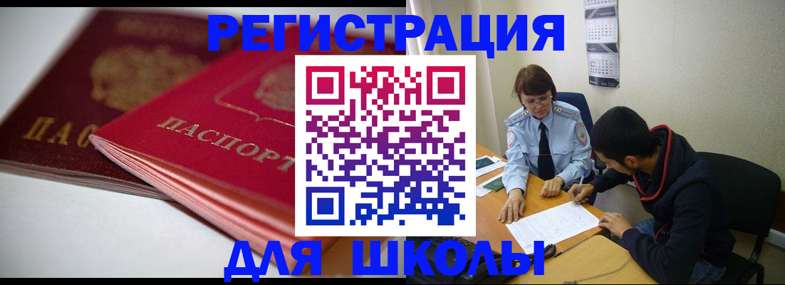 временная регистрация 2025 в Узловой