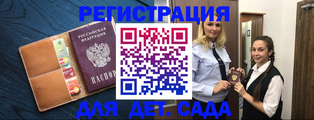 временная регистрация 2025 в Узловой