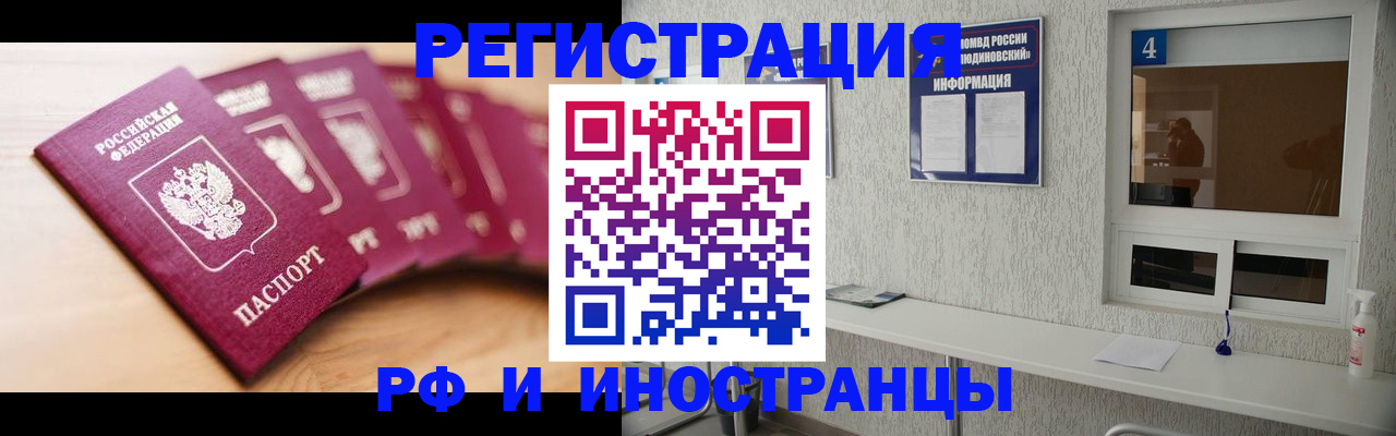 временная регистрация недорого в Узловой